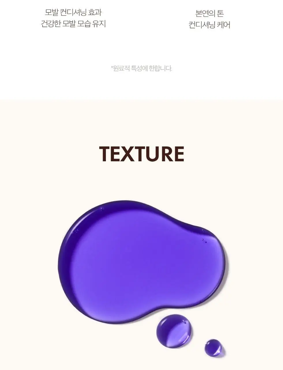 [보색 오일]모로칸오일 헤어 트리트먼트 퍼플 50ml (펌프 포함) 상세페이지 21